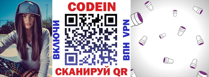 Кодеиновый сироп Lean напиток Lean (лин)  Купить  Касимов 