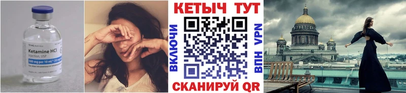 КЕТАМИН VHQ Касимов