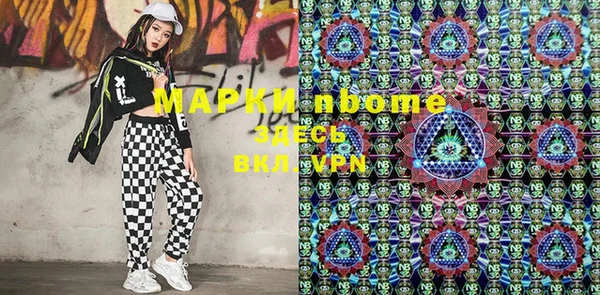 марки nbome Богородицк