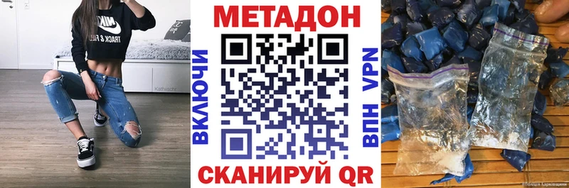 Купить закладки Касимов Метадон methadone